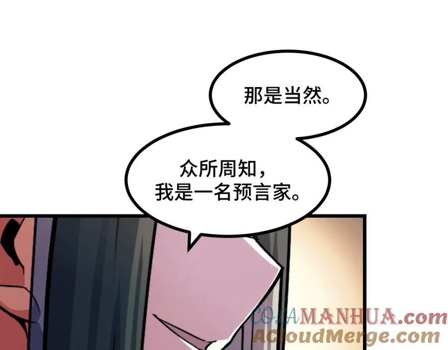 她们说我是未来之王免费漫画漫画,第68话 达成合作25图