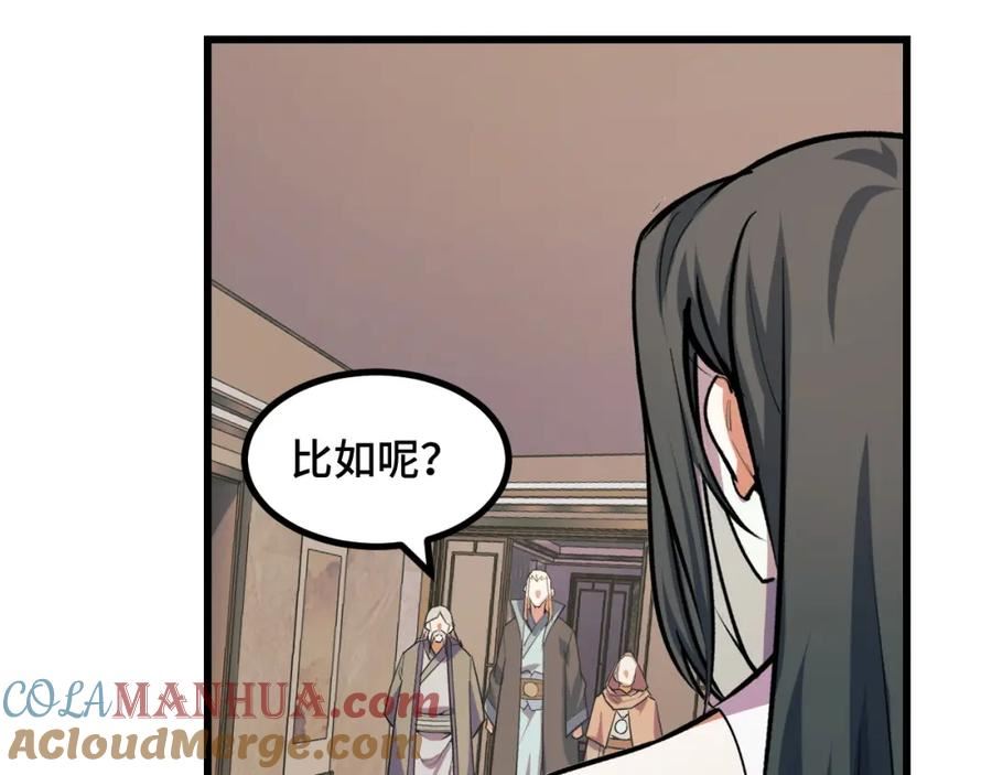 她们说我是未来之王免费漫画漫画,第68话 达成合作29图