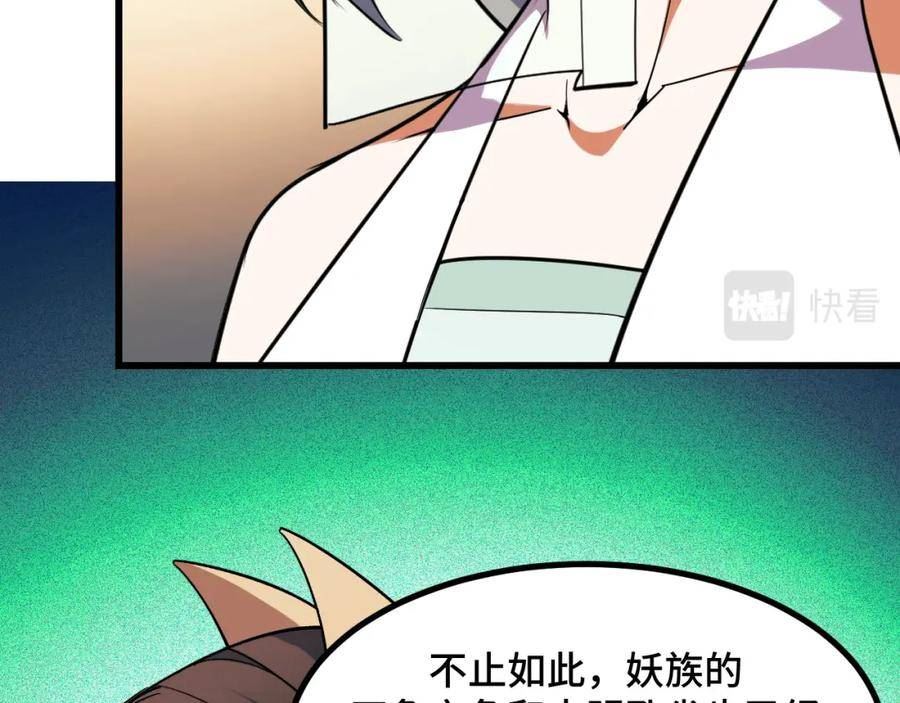 她们说我是未来之王免费漫画漫画,第68话 达成合作36图