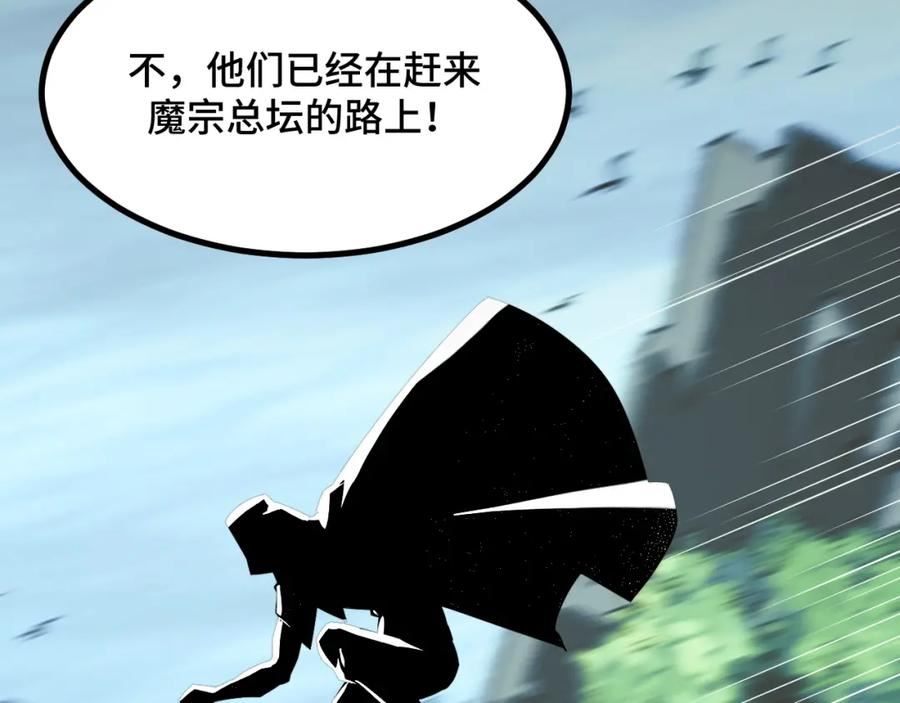 她们说我是未来之王免费漫画漫画,第68话 达成合作42图