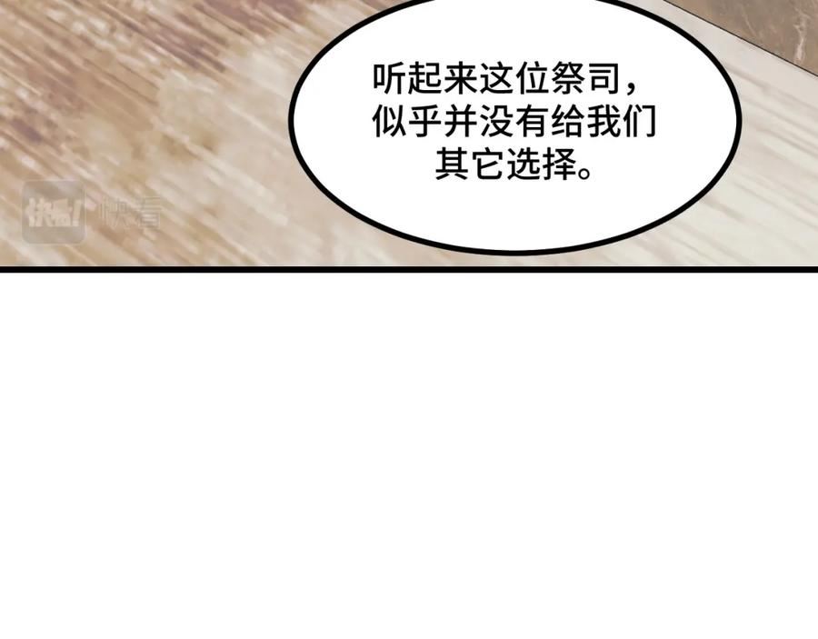 她们说我是未来之王免费漫画漫画,第68话 达成合作56图