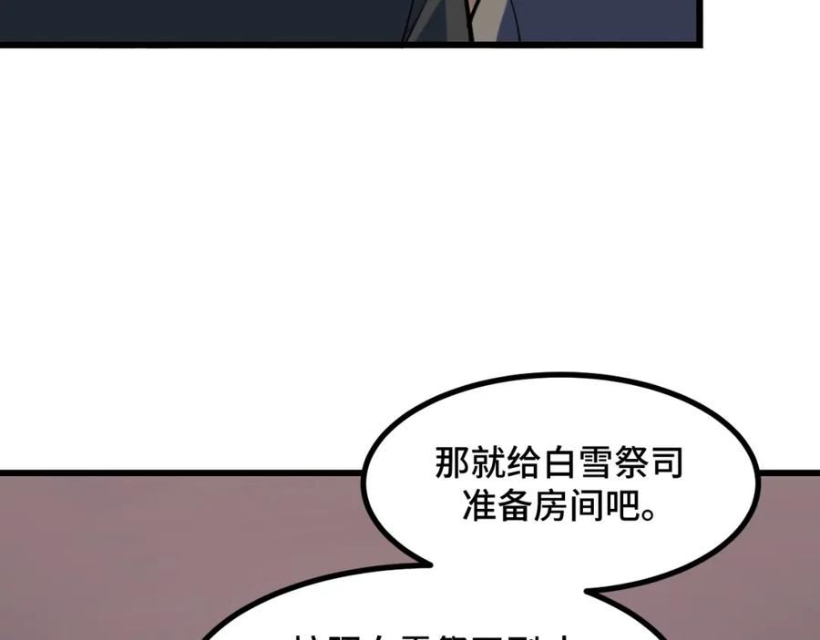 她们说我是未来之王免费漫画漫画,第68话 达成合作60图