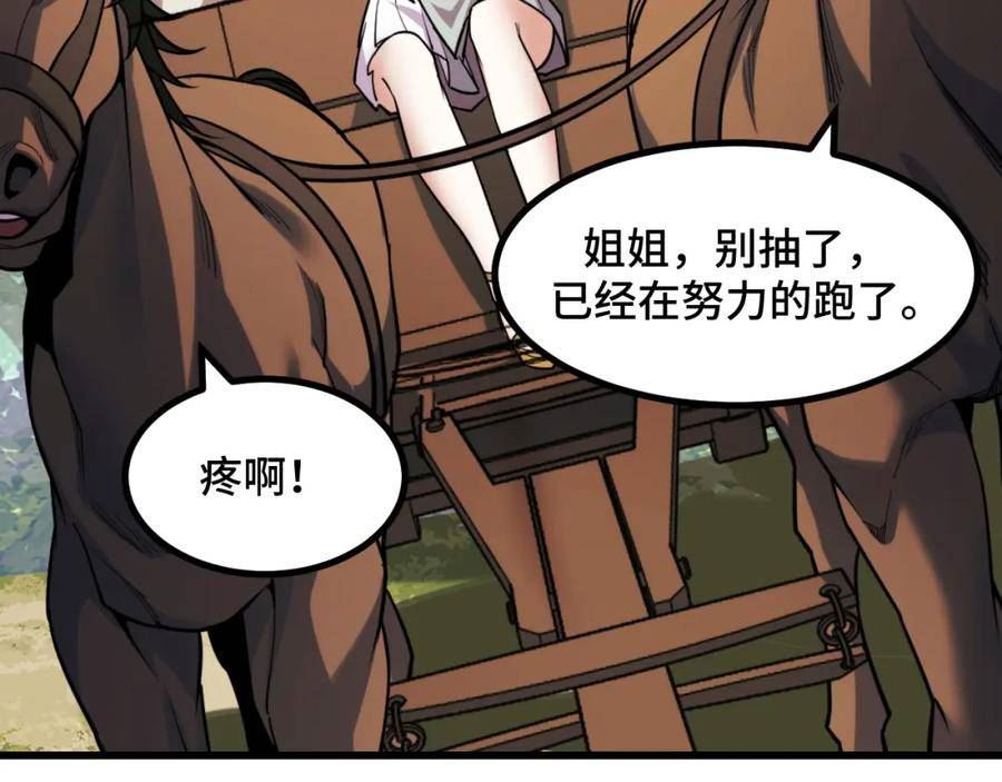 她们说我是未来之王免费漫画漫画,第68话 达成合作70图