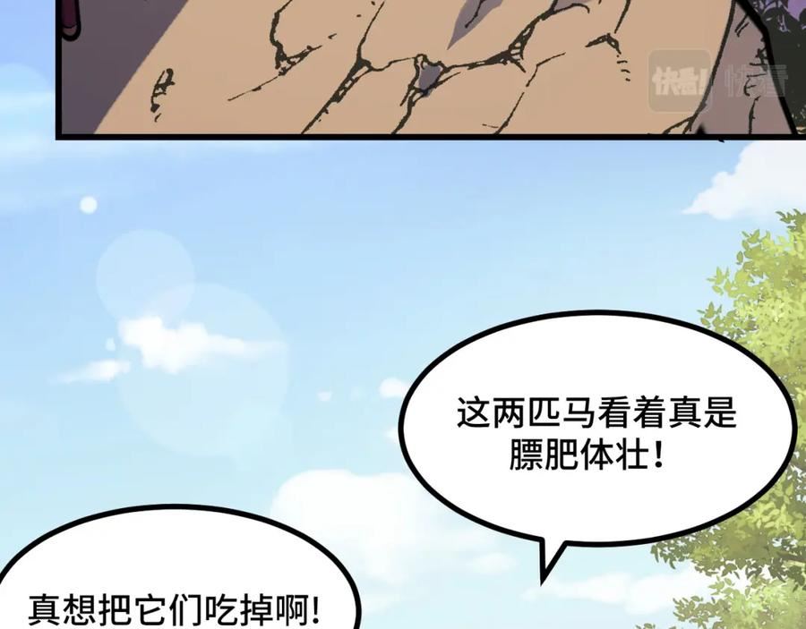 她们说我是未来之王免费漫画漫画,第68话 达成合作74图