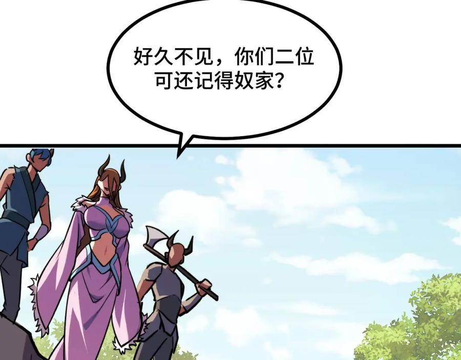 她们说我是未来之王免费漫画漫画,第68话 达成合作82图