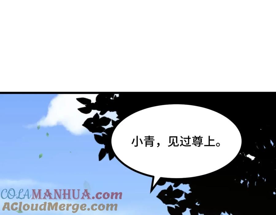 她们说我是未来之王免费漫画漫画,第68话 达成合作97图