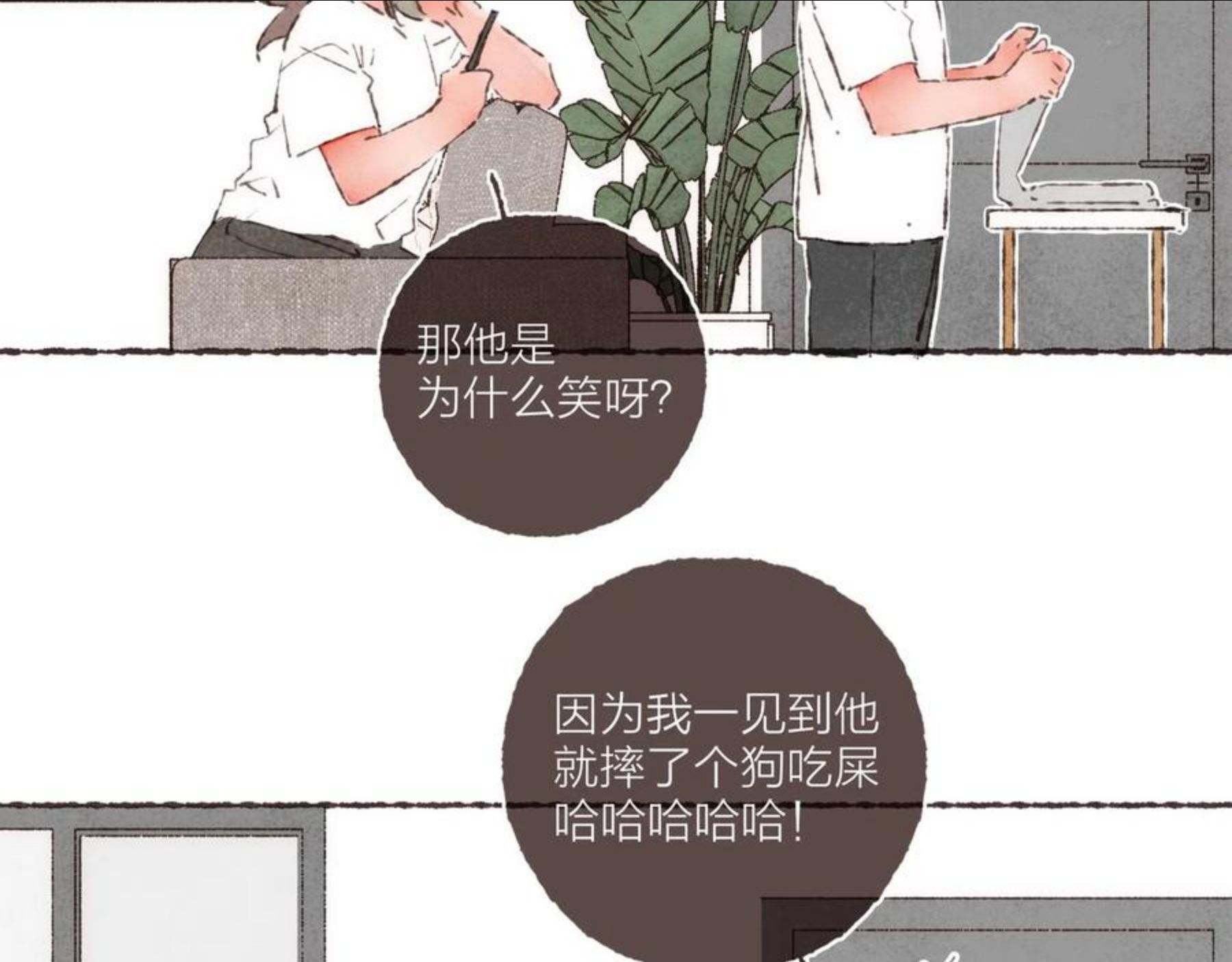 水蓝色棋盘漫画,第15话 你管这叫“浪漫”？40图