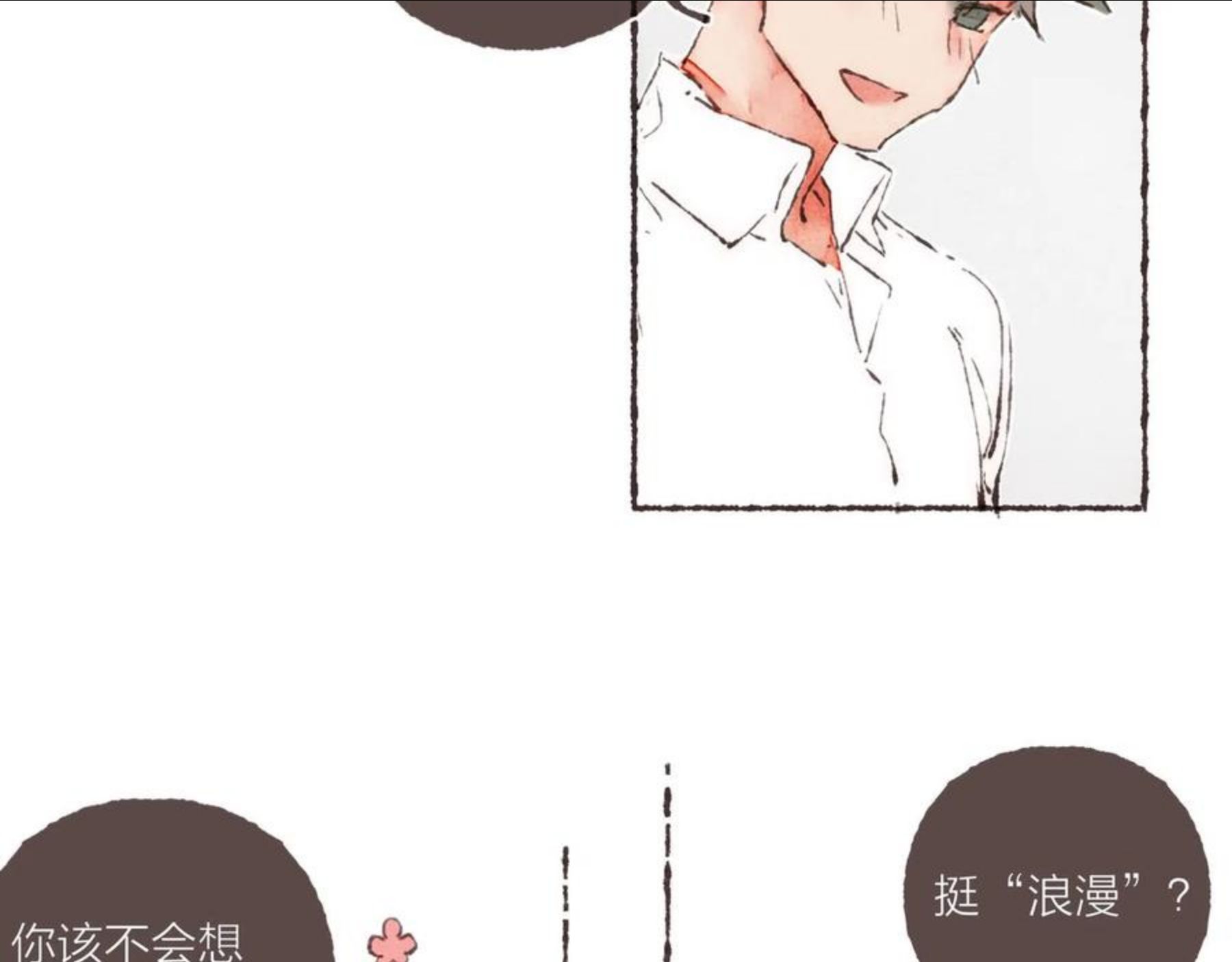 水蓝色棋盘漫画,第15话 你管这叫“浪漫”？27图