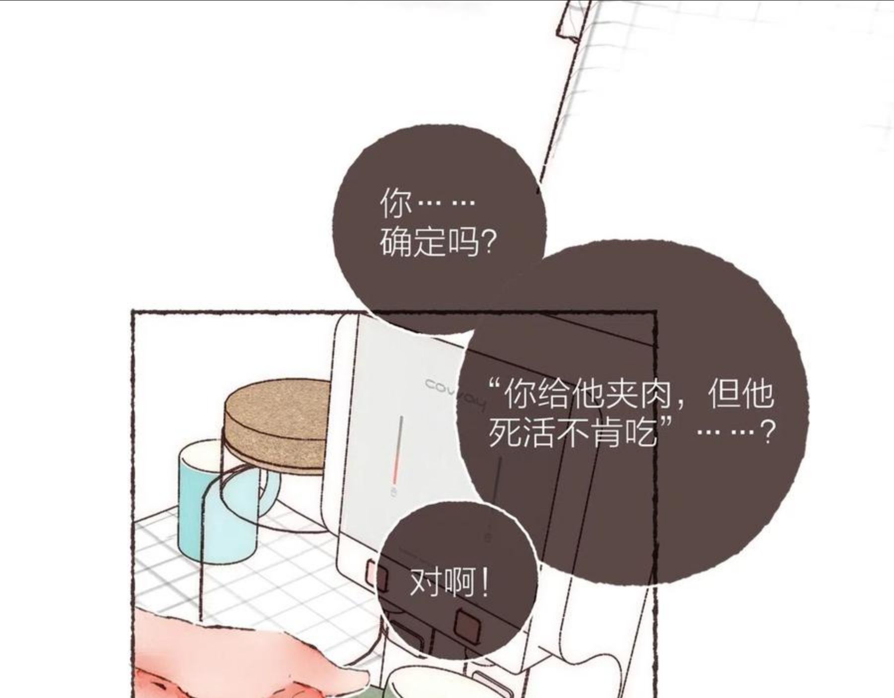 水蓝色棋盘漫画,第15话 你管这叫“浪漫”？62图