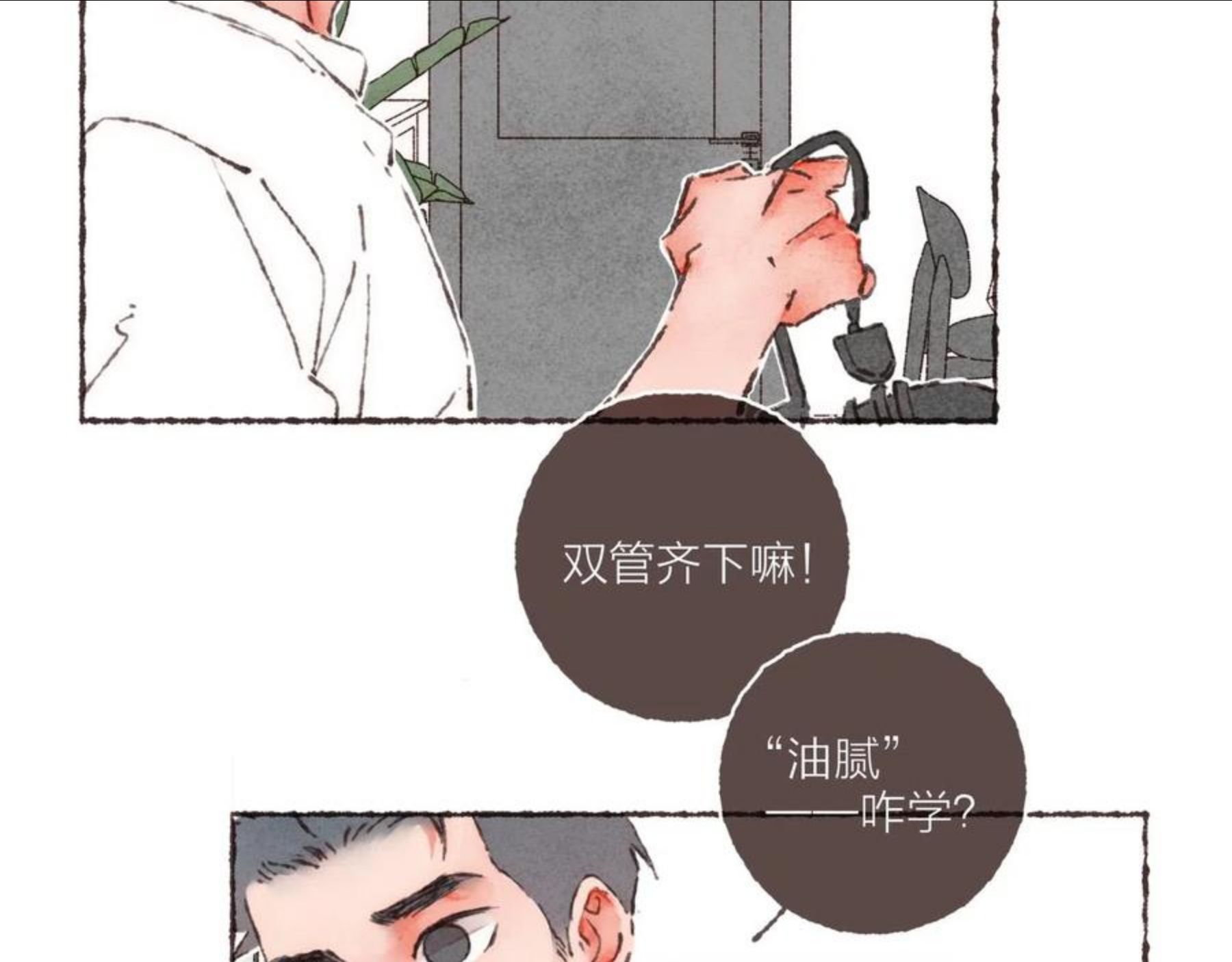 水蓝色棋盘漫画,第15话 你管这叫“浪漫”？47图