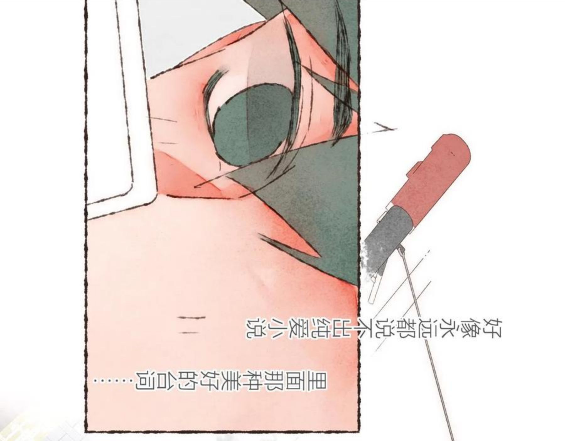 水蓝色棋盘漫画,第17话 少女们的相遇100图