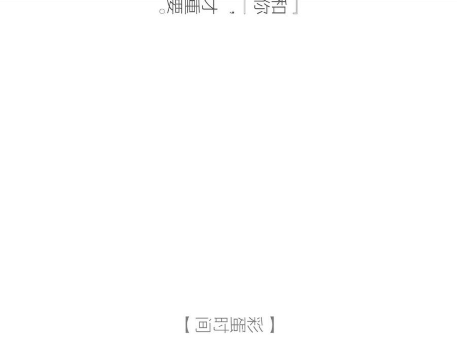 水蓝色棋盘漫画,第17话 少女们的相遇107图