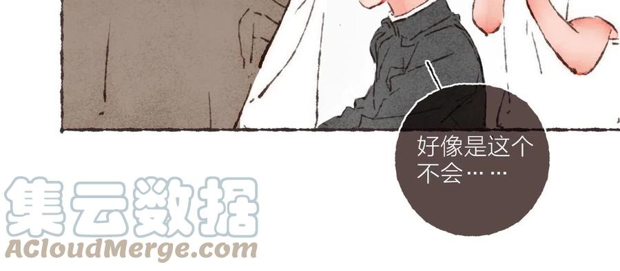 水蓝色棋盘漫画,第18话 帅气又“聪明”的学长61图