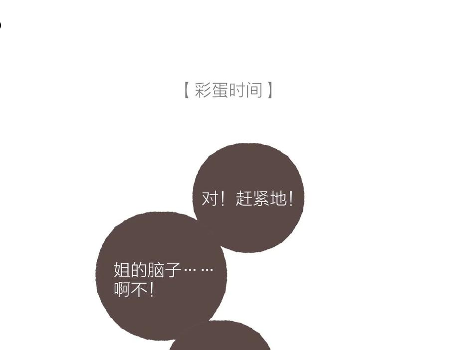 水蓝色棋盘漫画,第18话 帅气又“聪明”的学长89图