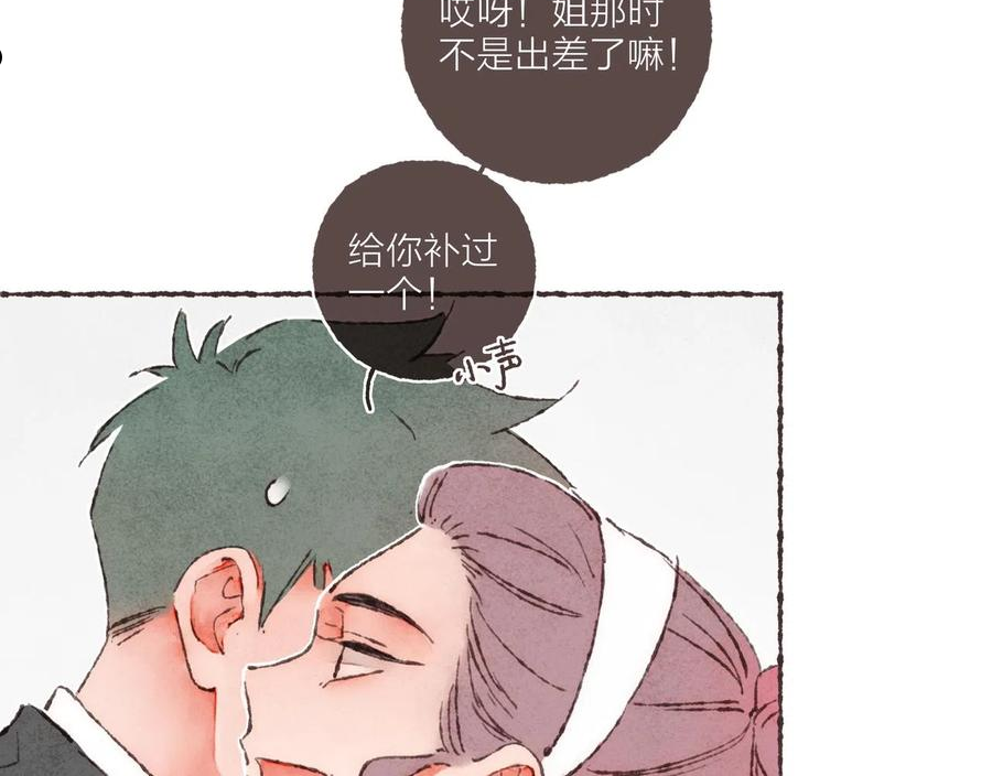 水蓝色棋盘漫画,第19话 小涛“生日宴”19图