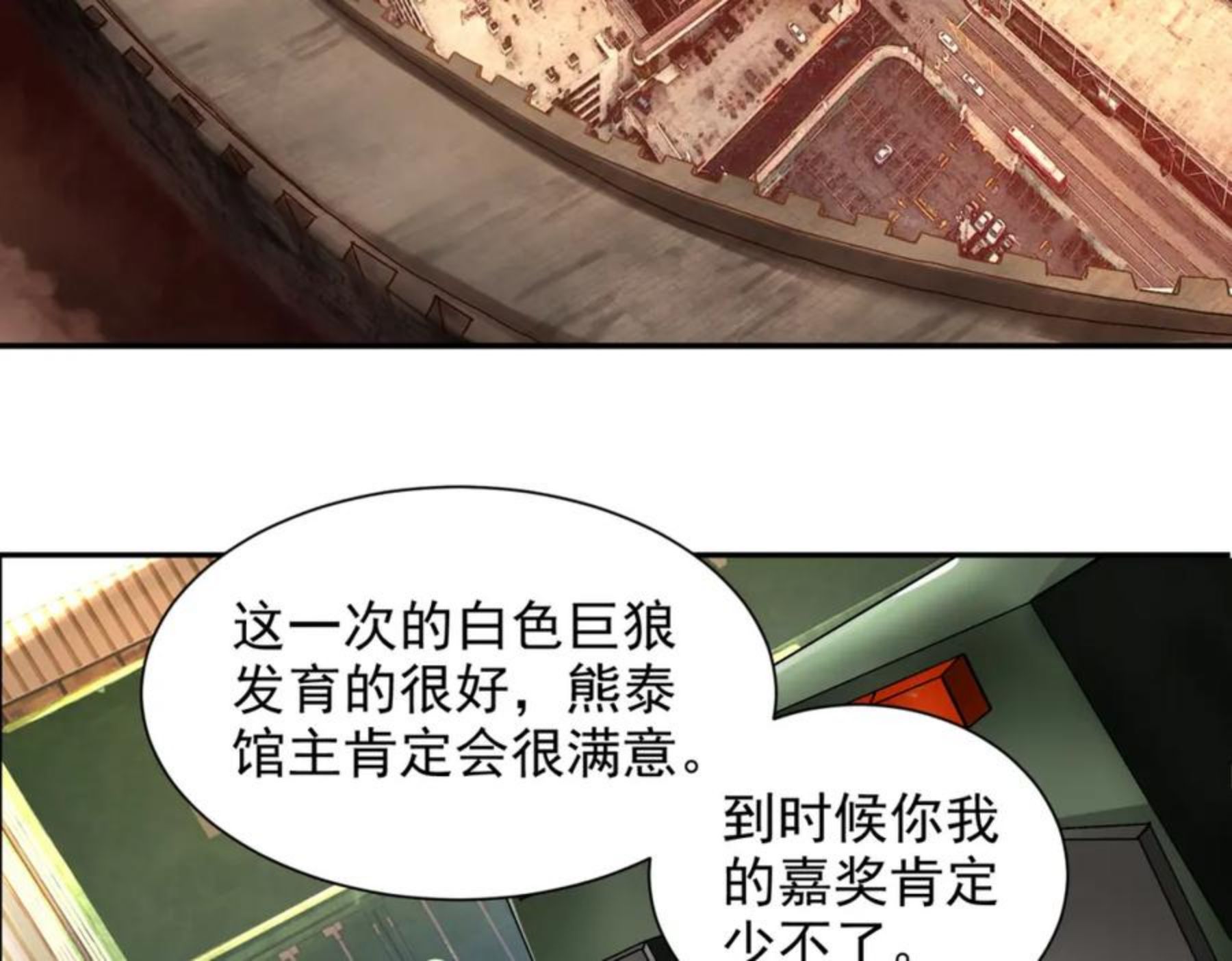 一拳打爆异世界漫画下拉式漫画,第十一话 熊泰与野兽？59图