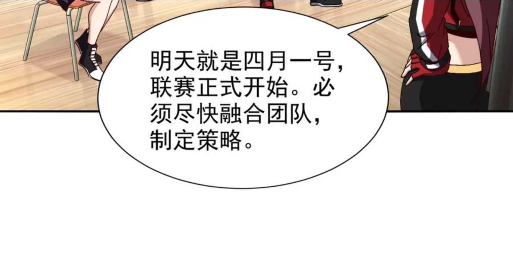 一拳打爆异世界漫画下拉式漫画,第十一话 熊泰与野兽？10图