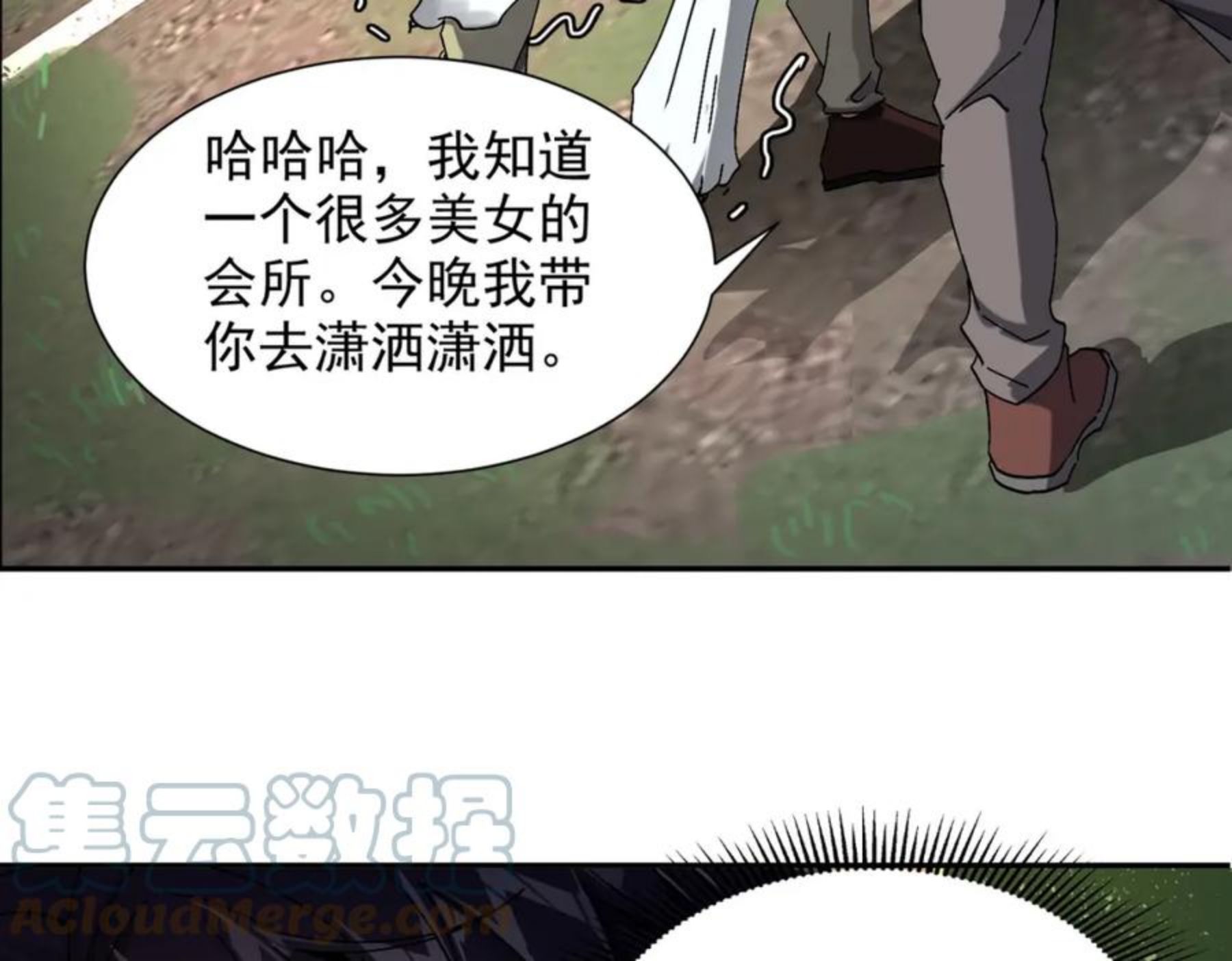 一拳打爆异世界漫画下拉式漫画,第十一话 熊泰与野兽？61图