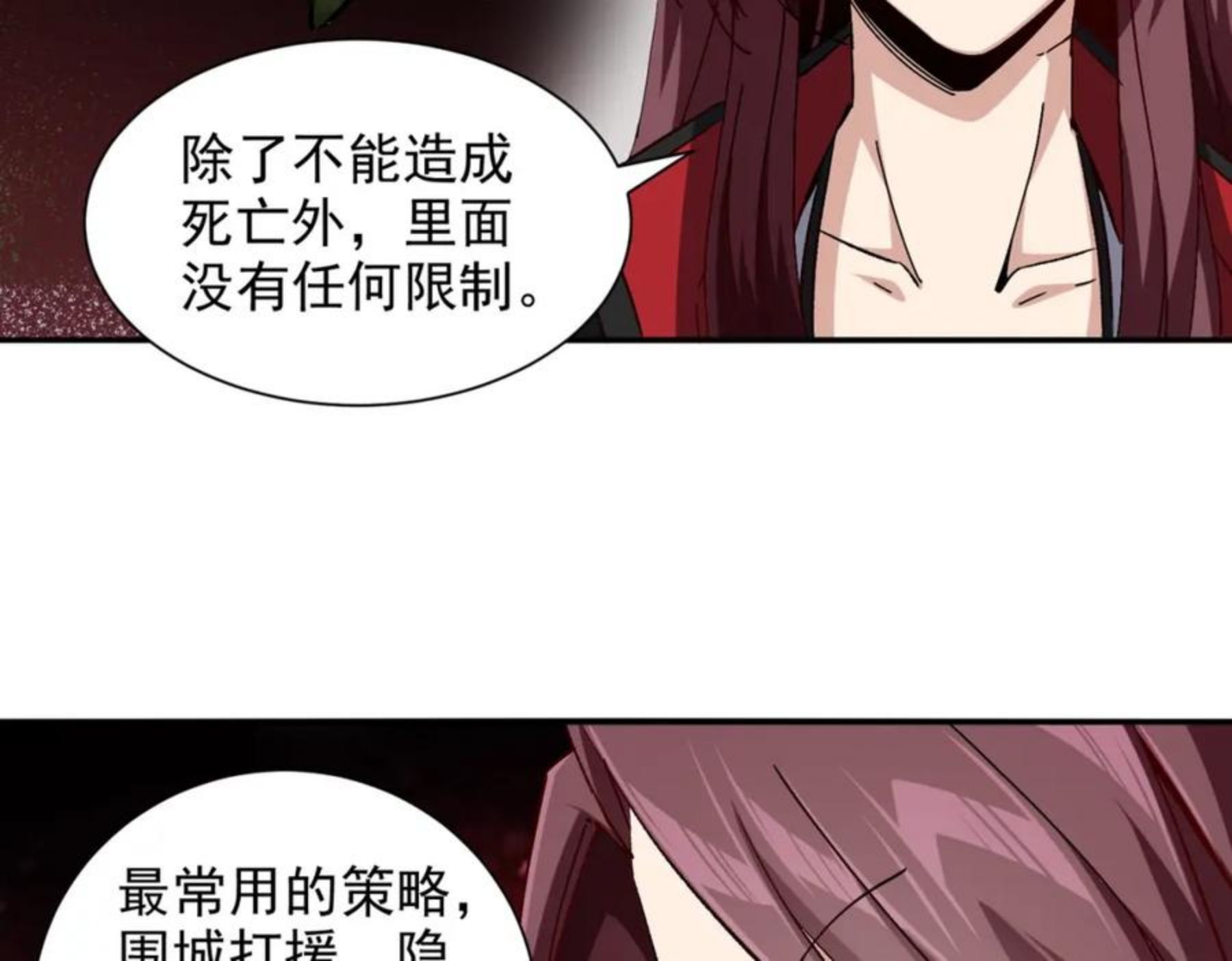 一拳打爆异世界漫画下拉式漫画,第十一话 熊泰与野兽？23图