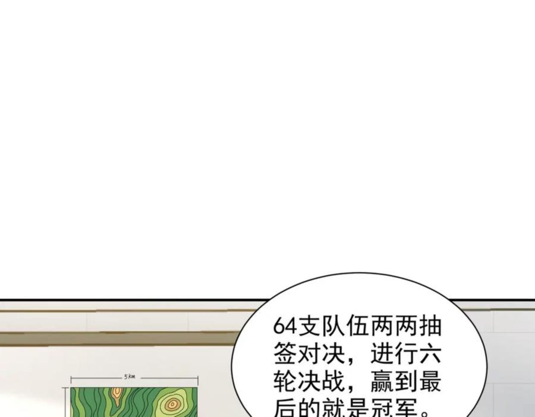 一拳打爆异世界漫画下拉式漫画,第十一话 熊泰与野兽？11图