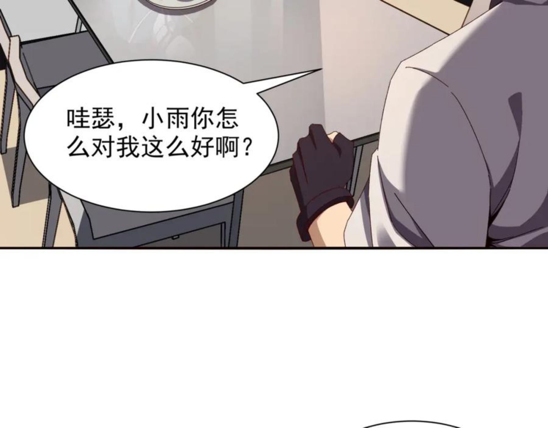 一拳打爆异世界漫画下拉式漫画,第十一话 熊泰与野兽？82图