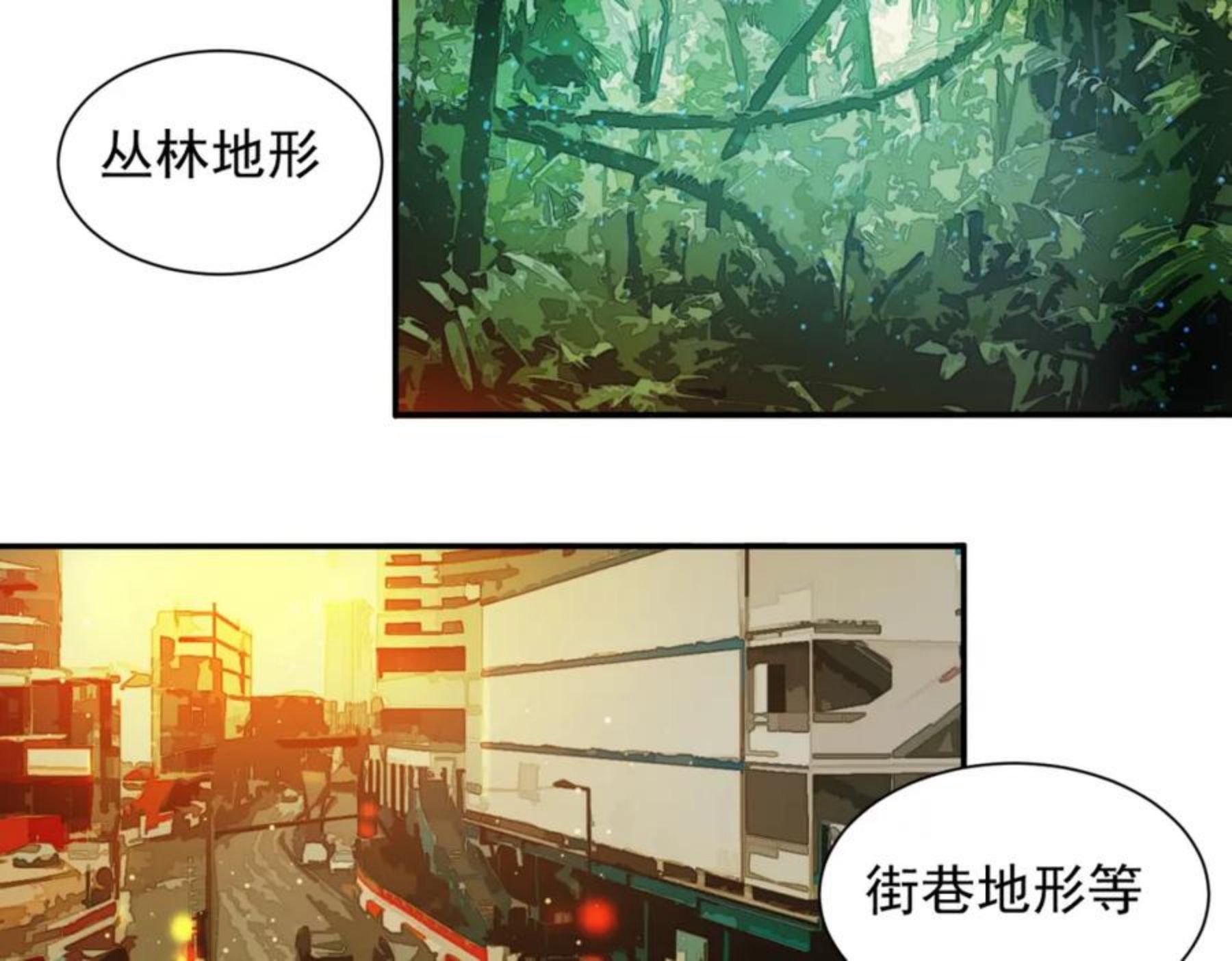 一拳打爆异世界漫画下拉式漫画,第十一话 熊泰与野兽？15图