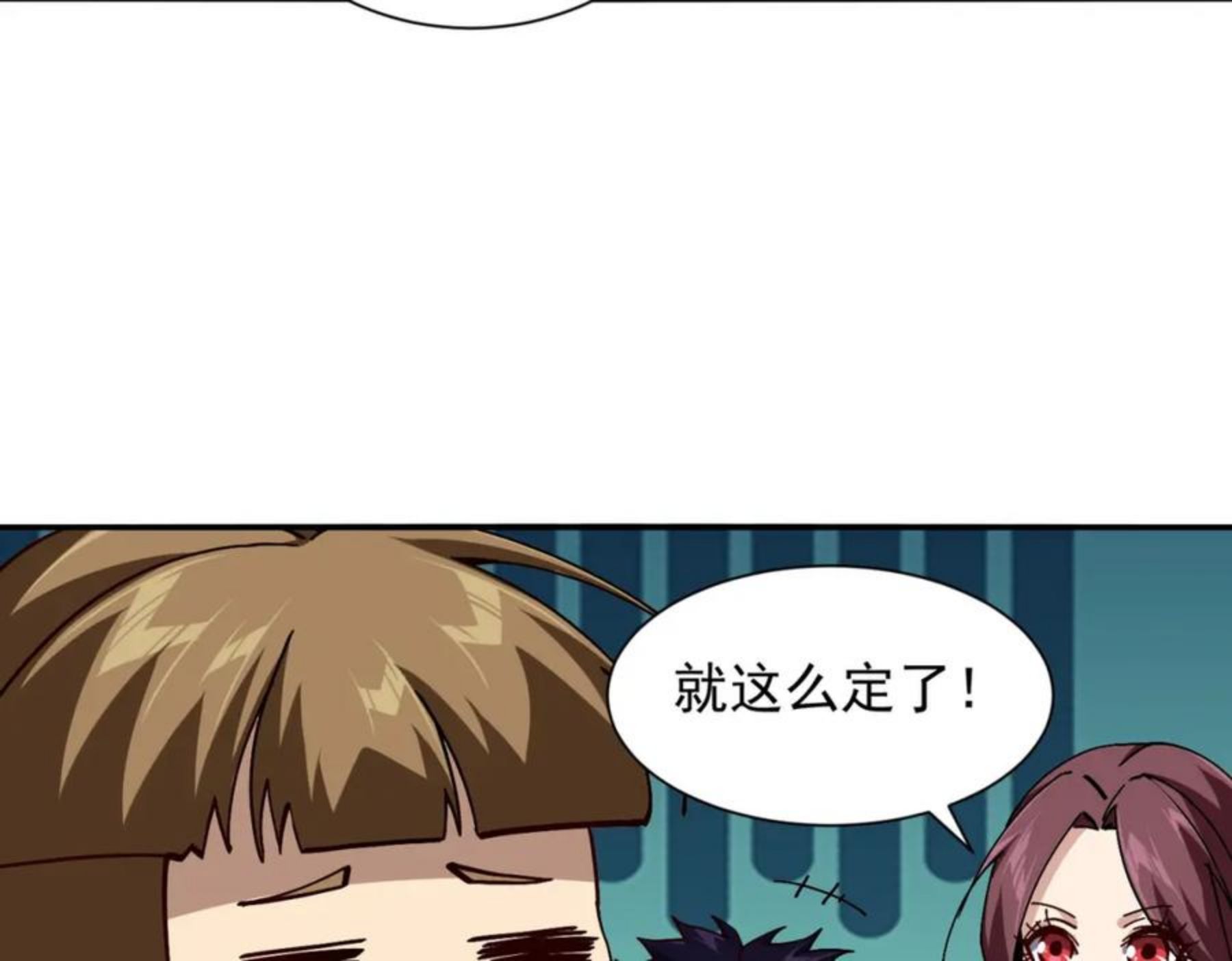 一拳打爆异世界漫画下拉式漫画,第十一话 熊泰与野兽？31图