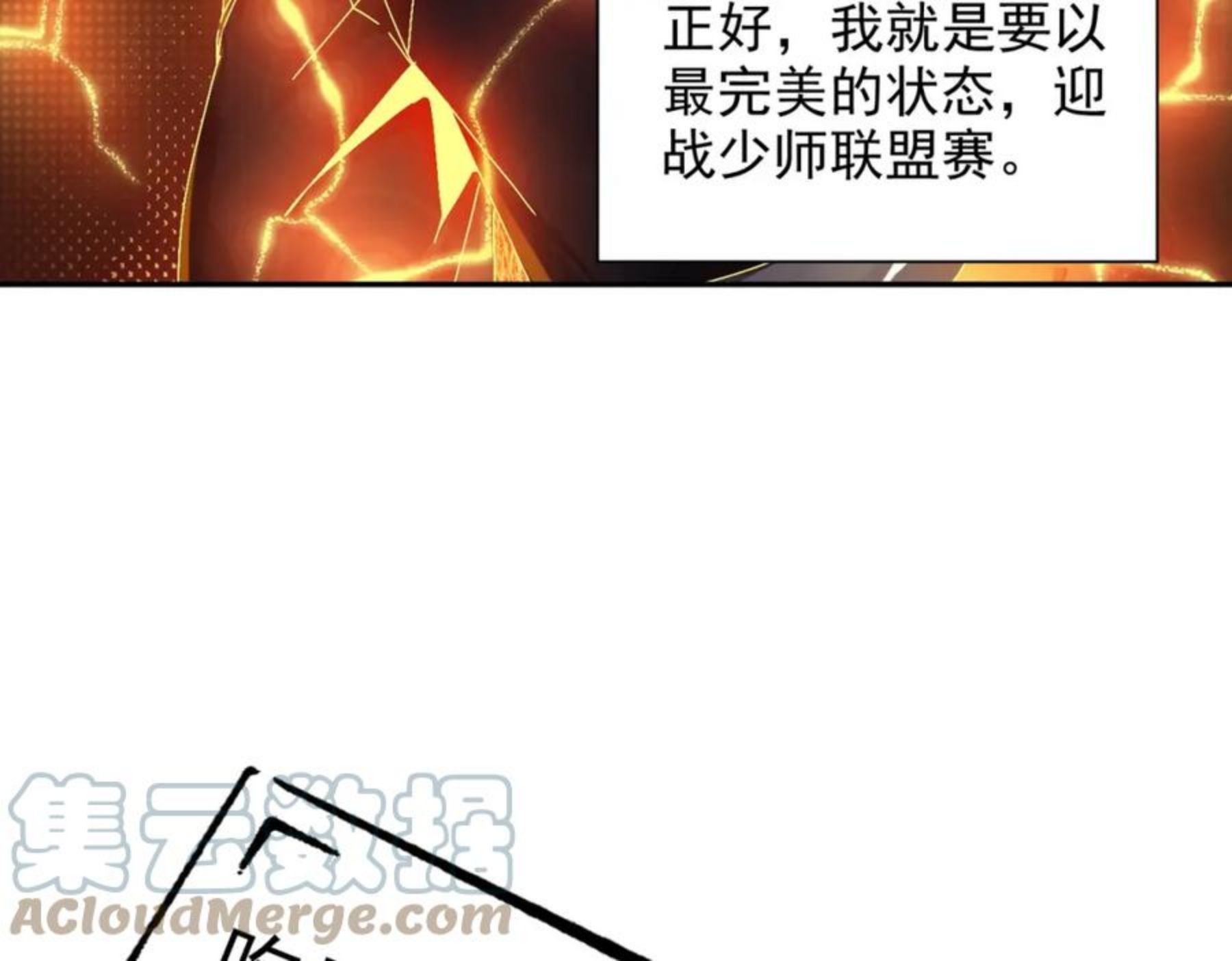 一拳打爆异世界漫画下拉式漫画,第十一话 熊泰与野兽？77图