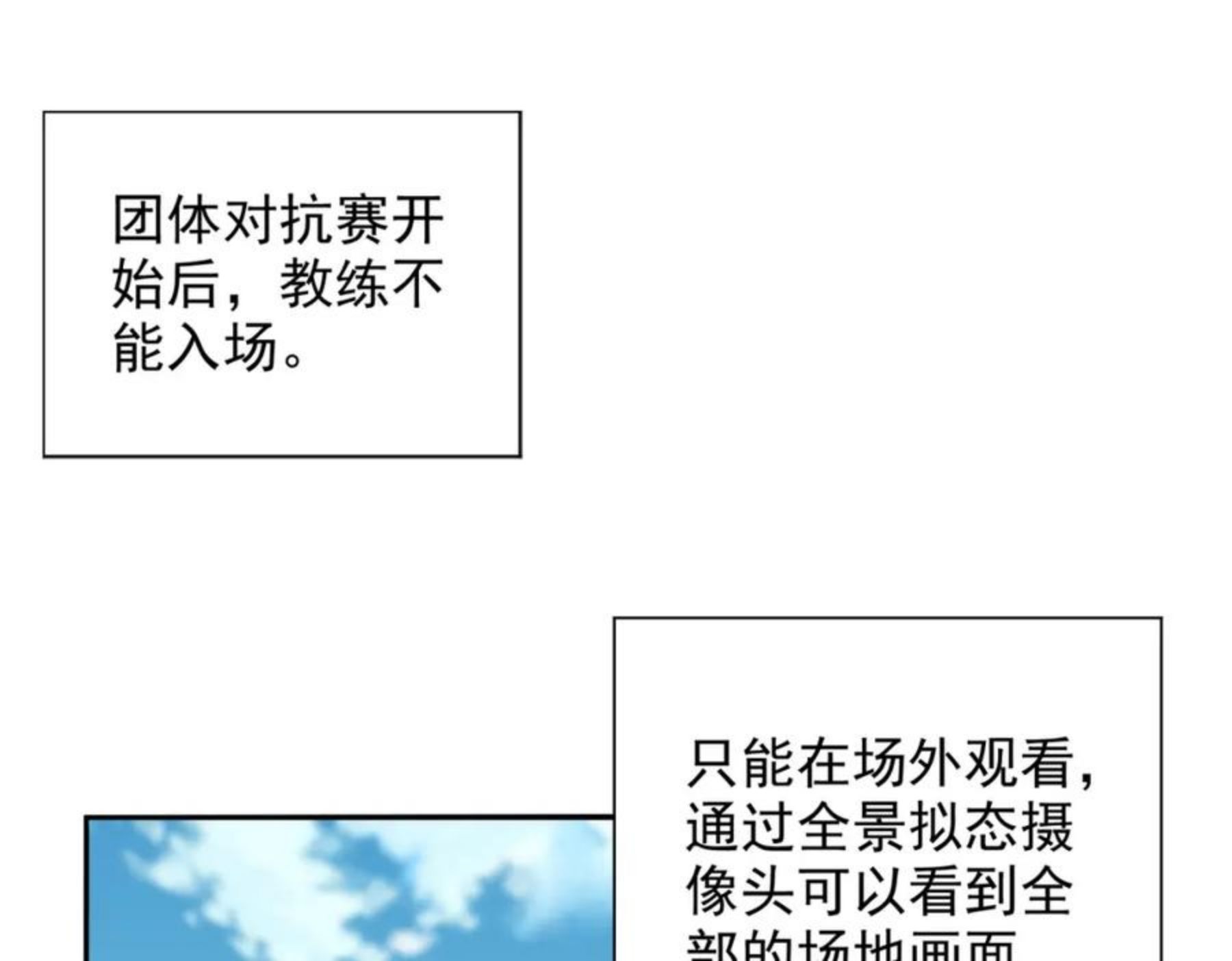 一拳打爆异世界漫画下拉式漫画,第十一话 熊泰与野兽？6图