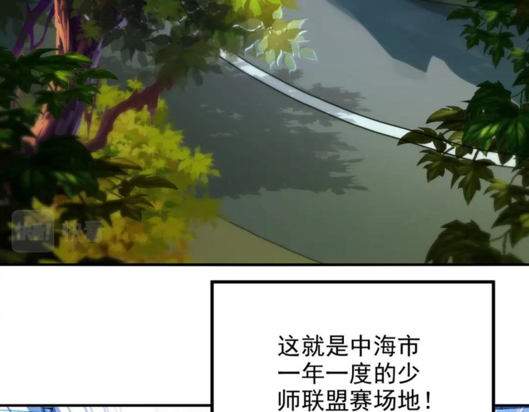 一拳打爆异世界漫画下拉式漫画,第十一话 熊泰与野兽？99图