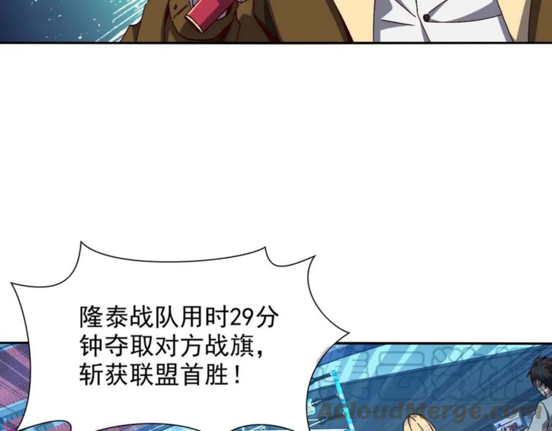 一拳打爆异世界漫画下拉式漫画,第十二话 纪录就是拿来破的69图