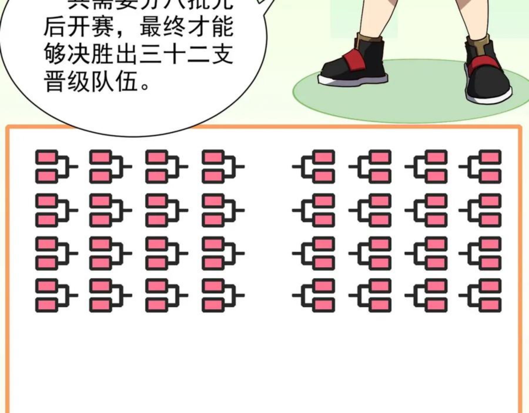 一拳打爆异世界漫画下拉式漫画,第十二话 纪录就是拿来破的42图