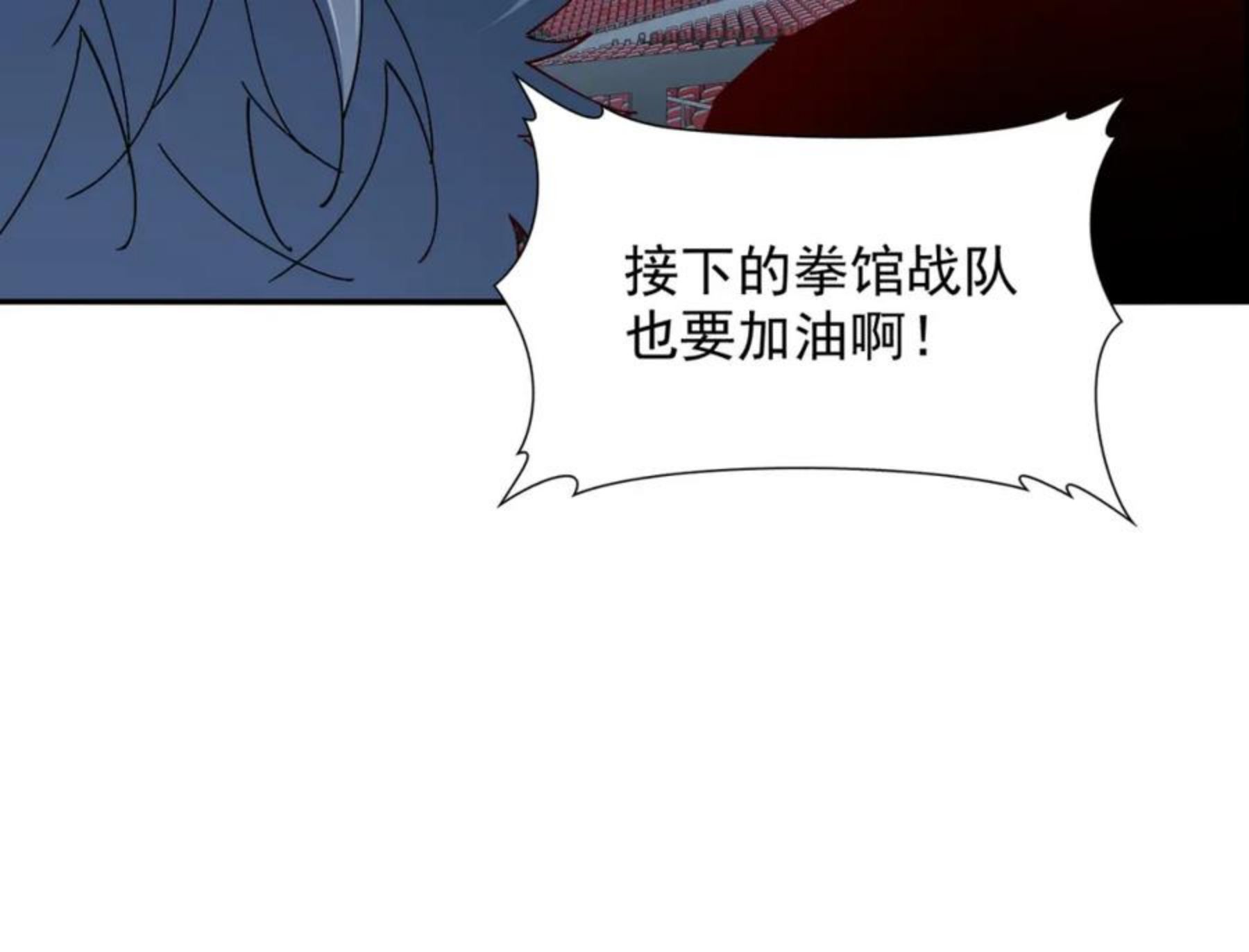 一拳打爆异世界漫画下拉式漫画,第十二话 纪录就是拿来破的91图