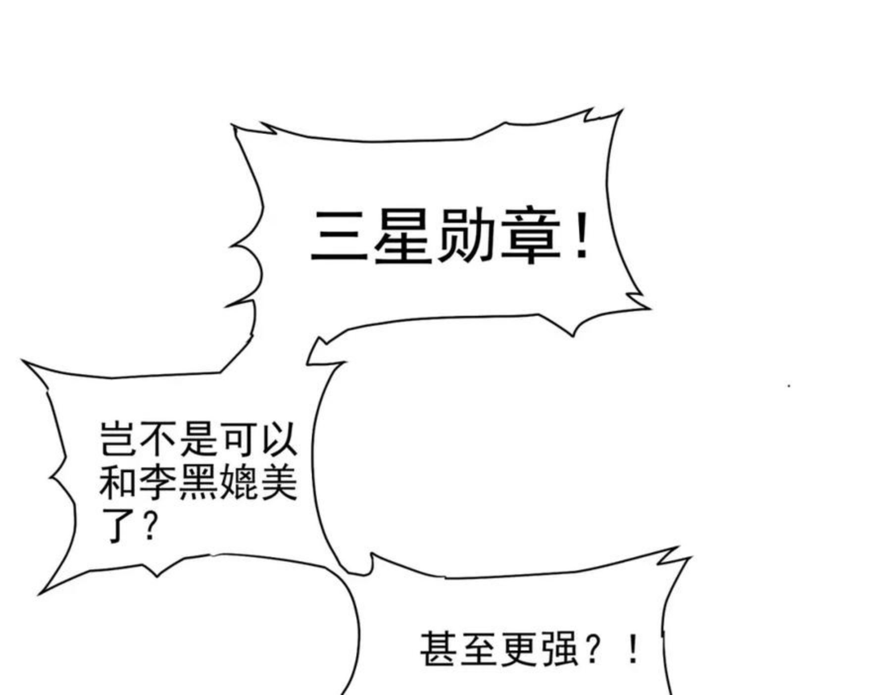 一拳打爆异世界漫画,第十三话 战狼79图