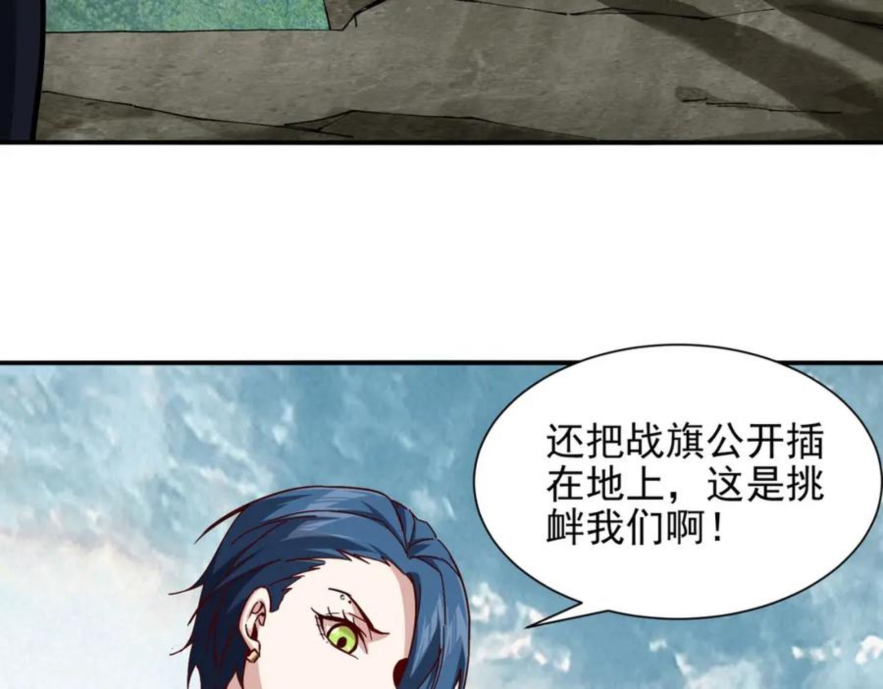 一拳打爆异世界漫画,第十三话 战狼44图