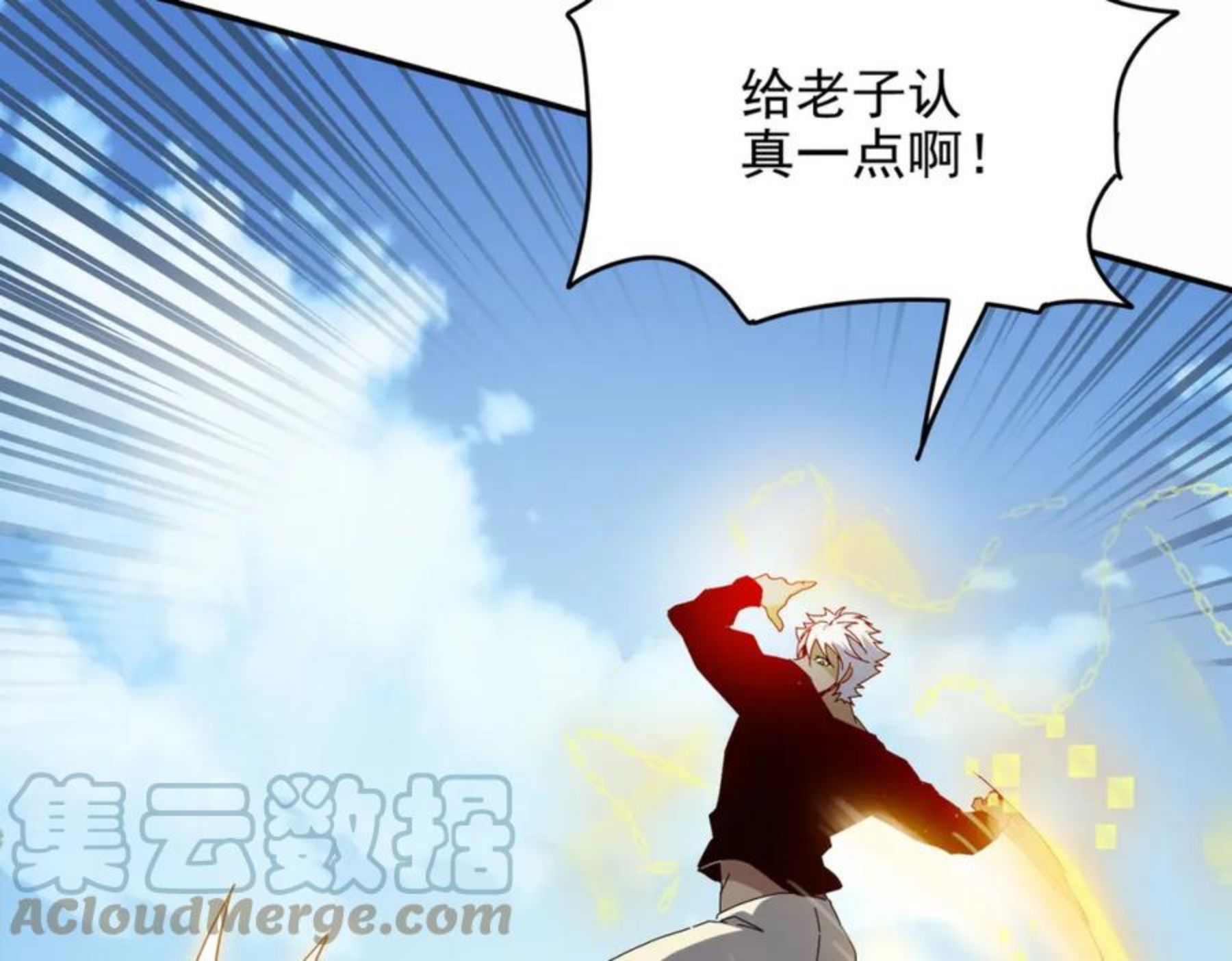 一拳打爆异世界漫画,第十三话 战狼133图