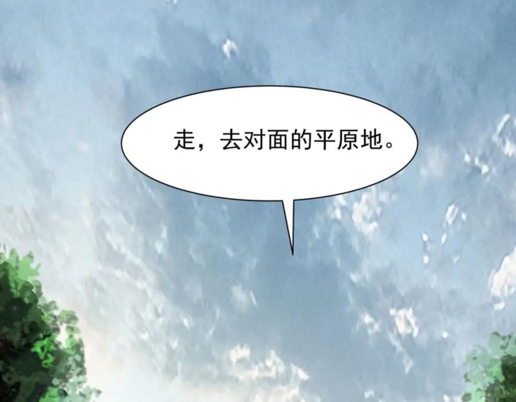 一拳打爆异世界漫画,第十三话 战狼31图