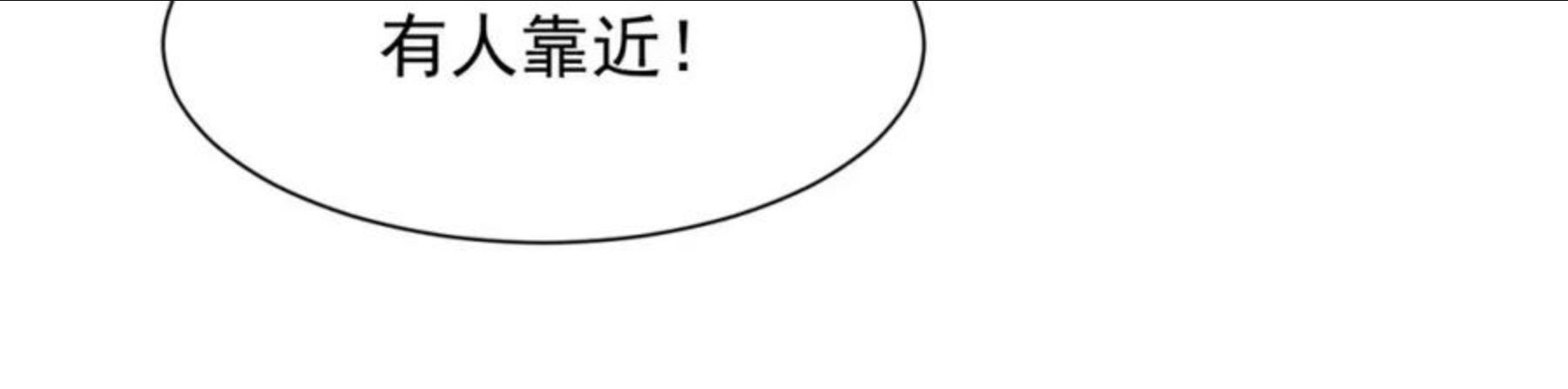 一拳打爆异世界漫画,第十三话 战狼59图