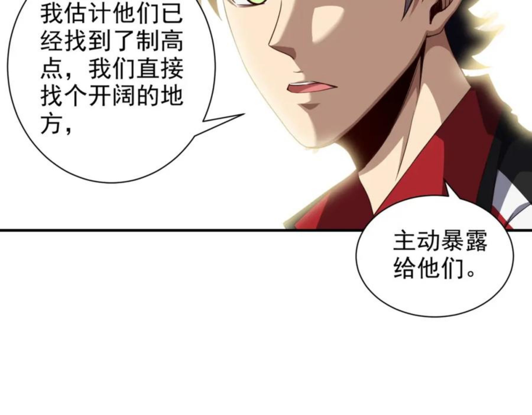 一拳打爆异世界漫画,第十三话 战狼27图