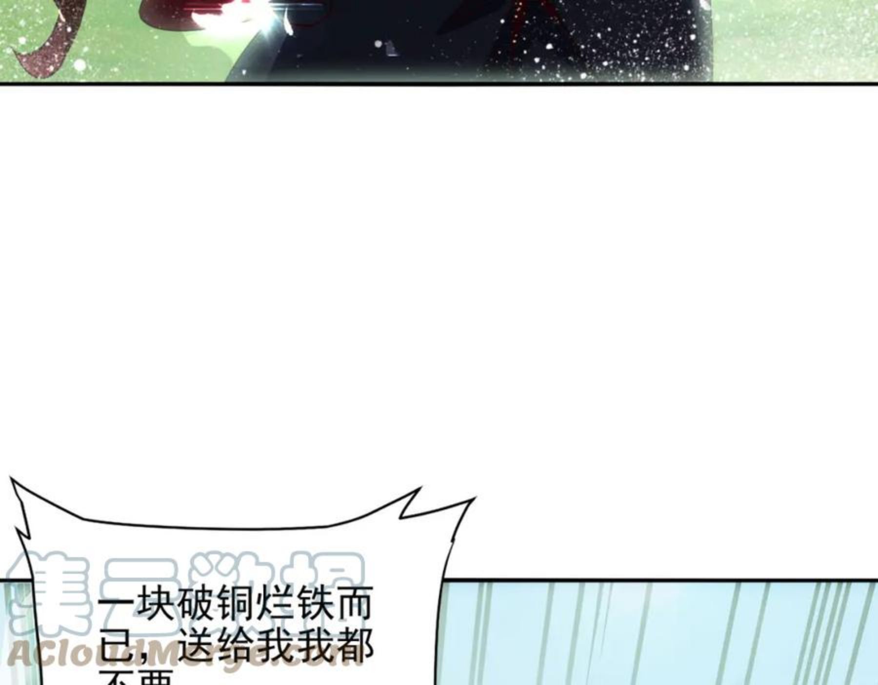 一拳打爆异世界漫画,第十三话 战狼93图