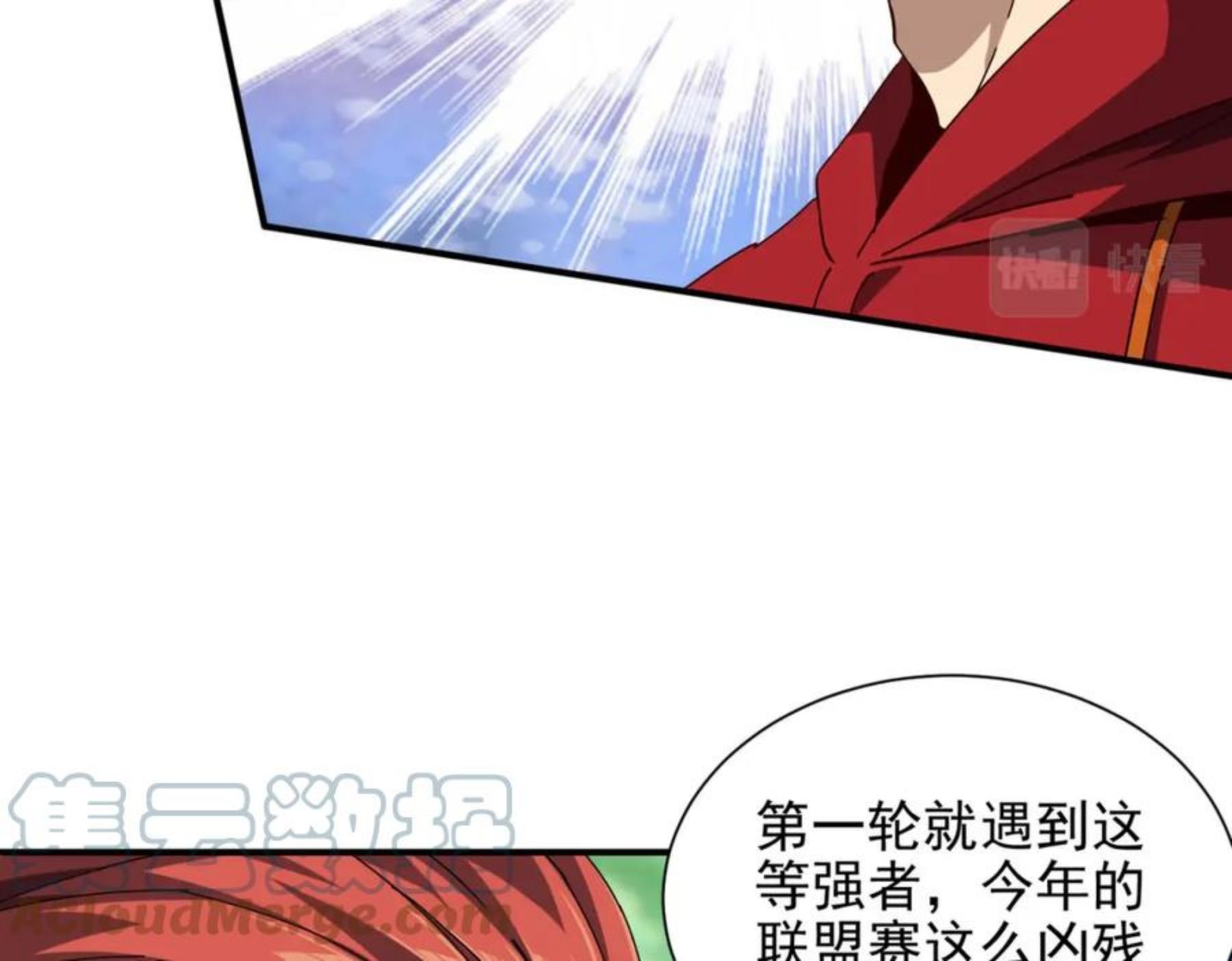 一拳打爆异世界漫画,第十三话 战狼81图