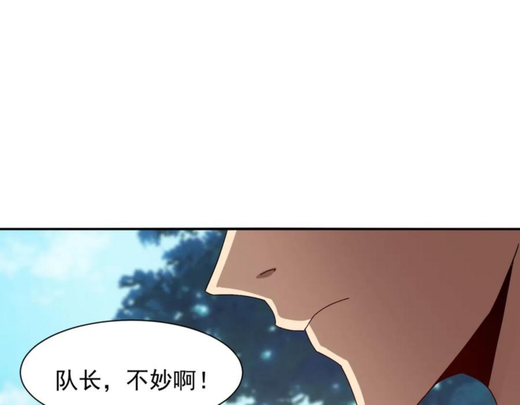 一拳打爆异世界漫画,第十三话 战狼83图