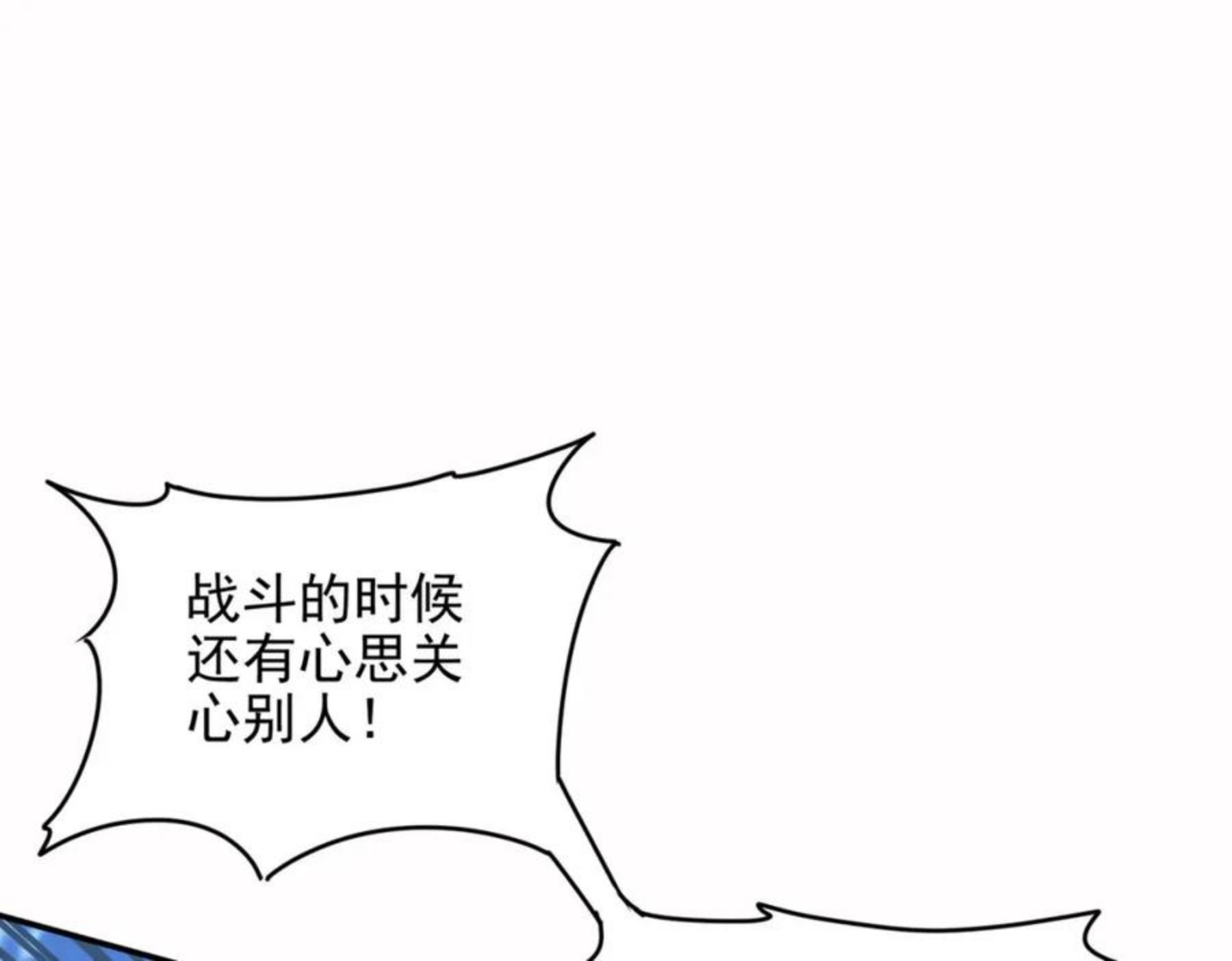 一拳打爆异世界漫画,第十三话 战狼132图