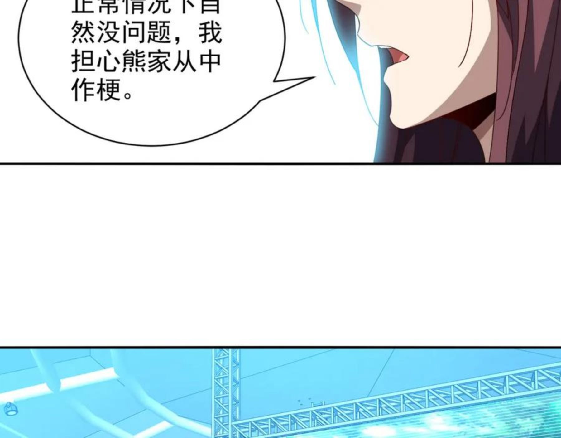 一拳打爆异世界漫画,第十三话 战狼14图