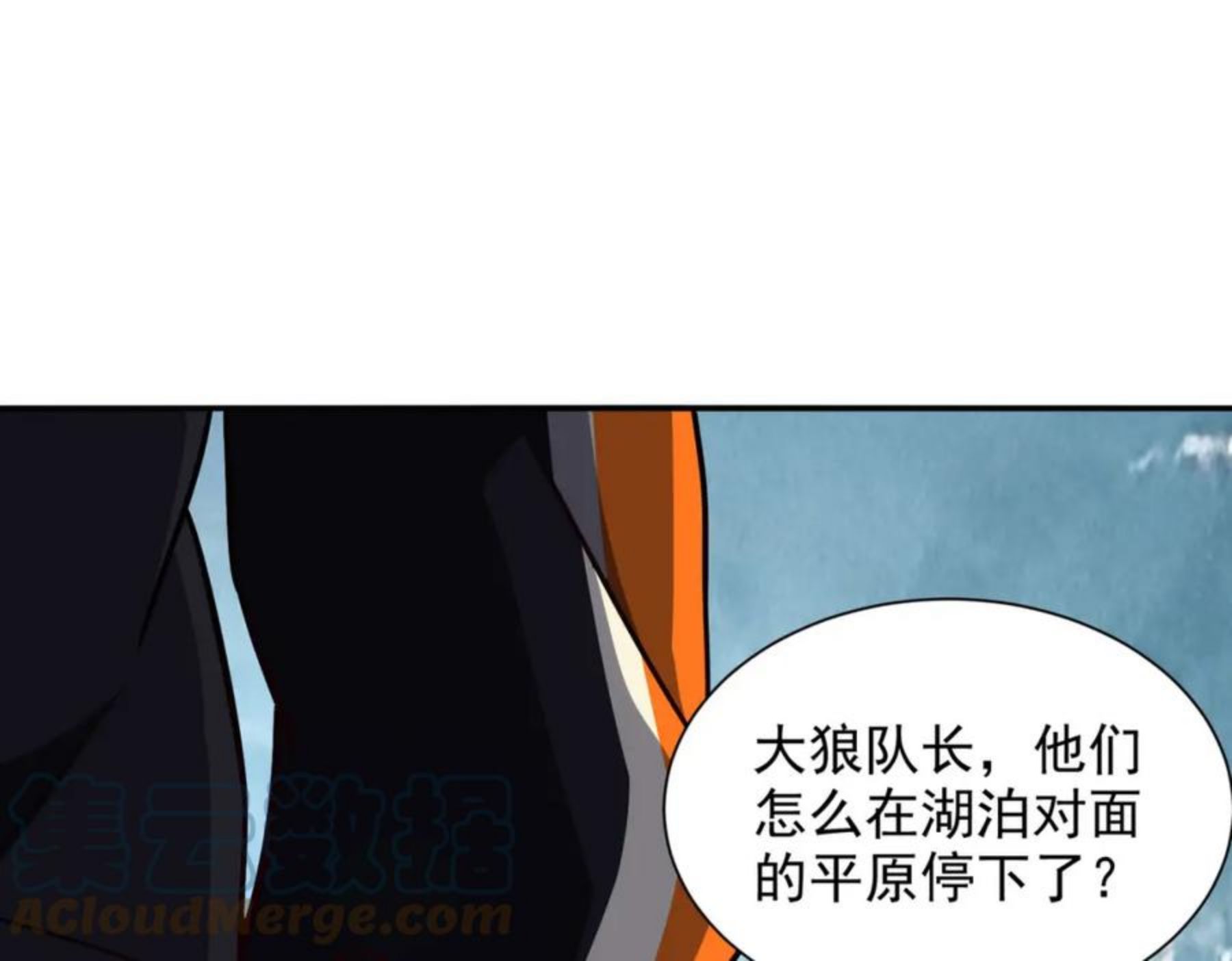 一拳打爆异世界漫画,第十三话 战狼41图