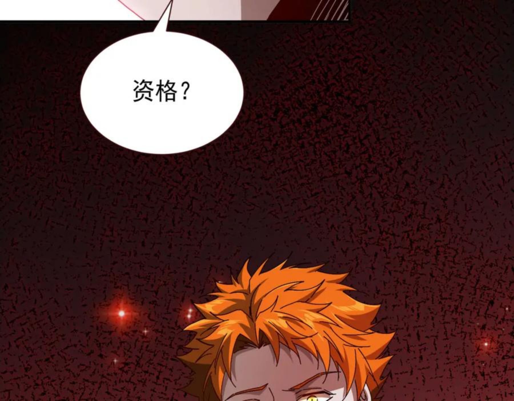 一拳打爆异世界漫画,第十三话 战狼76图