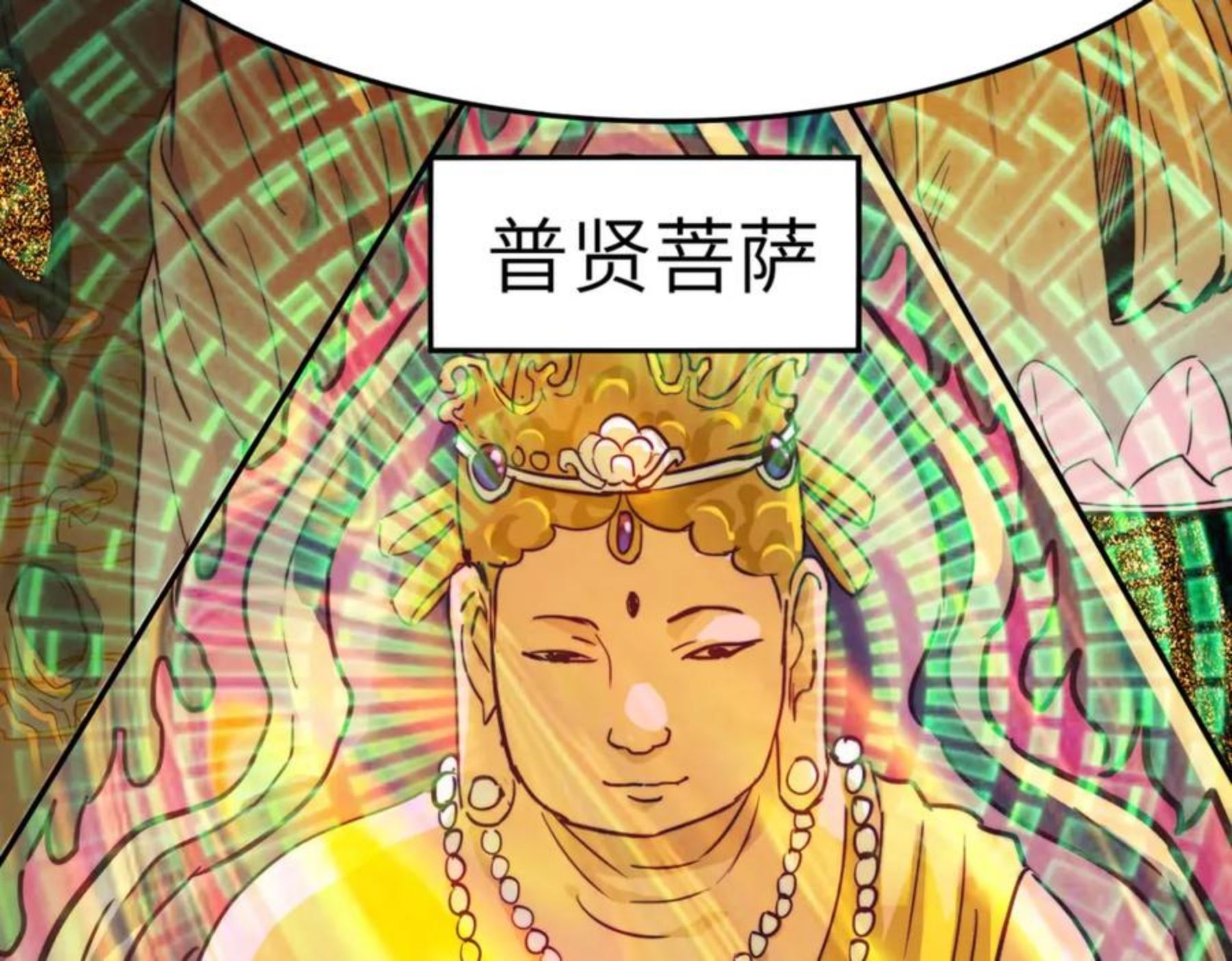 打造异界最强少林寺方丈系统漫画漫画,第16话 护我少林尊严51图