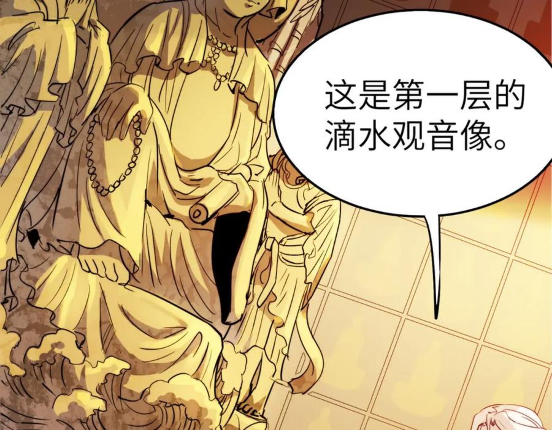 打造异界最强少林寺方丈系统漫画漫画,第16话 护我少林尊严40图