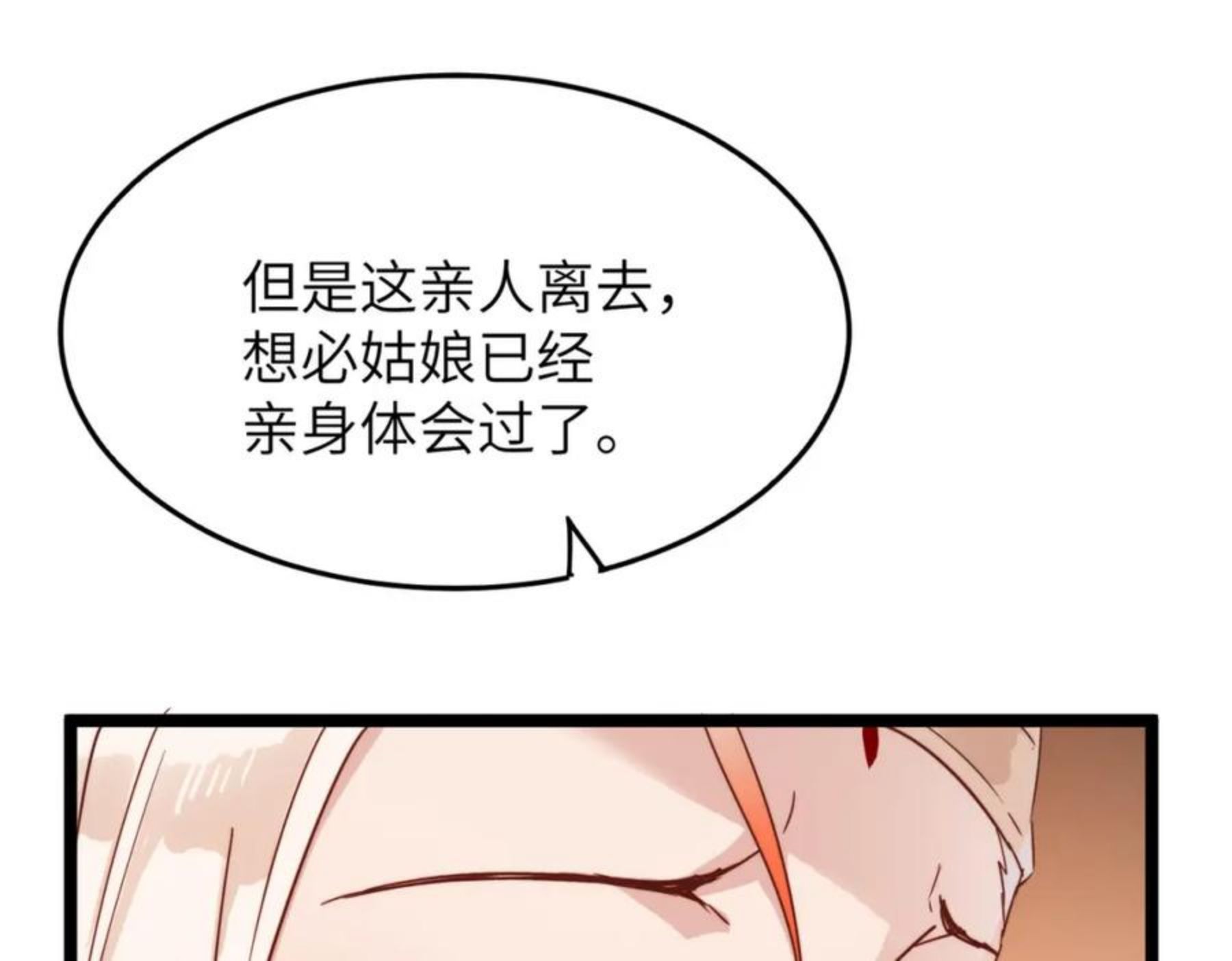 打造异界最强少林寺方丈系统漫画漫画,第16话 护我少林尊严130图