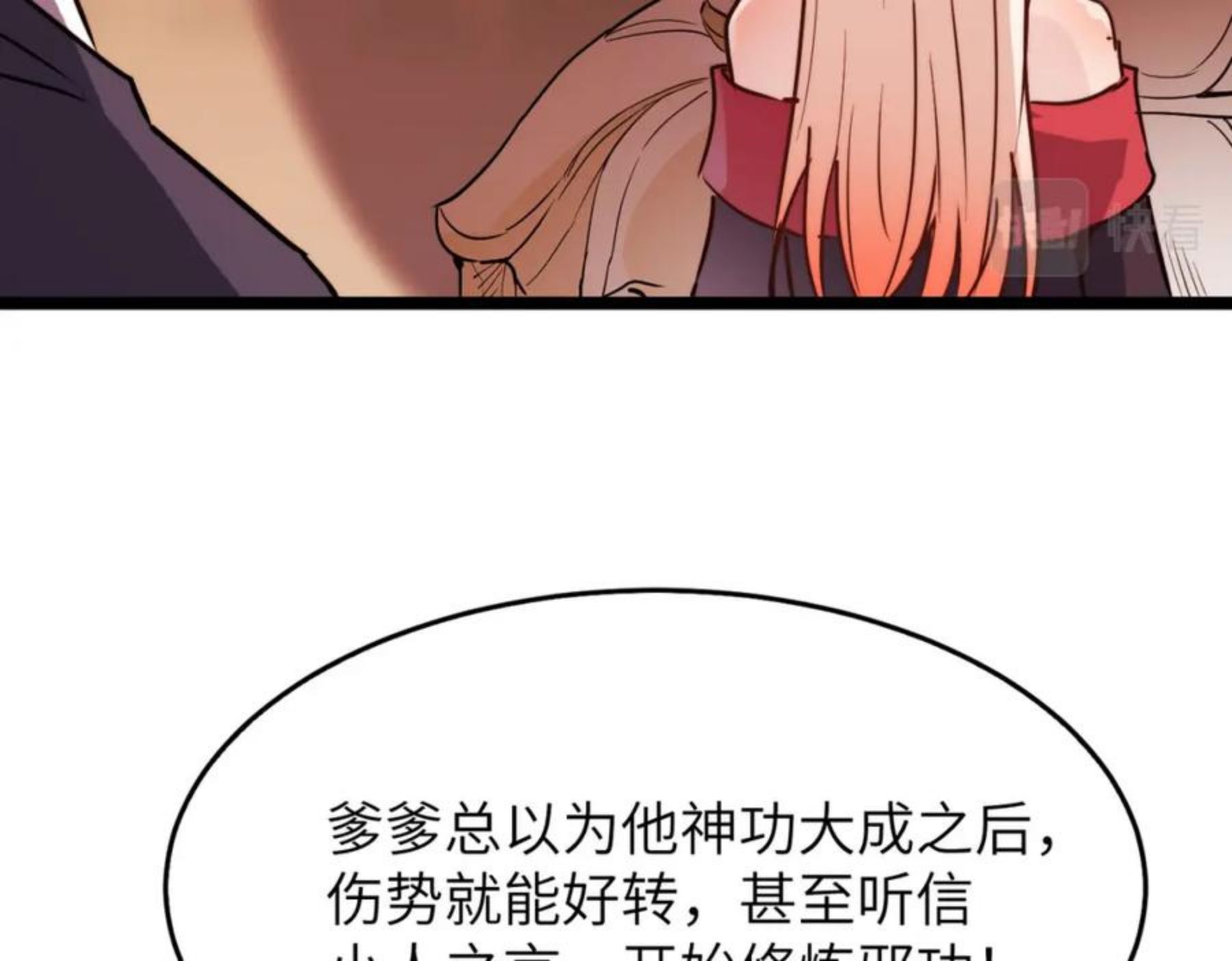 打造异界最强少林寺方丈系统漫画漫画,第16话 护我少林尊严78图